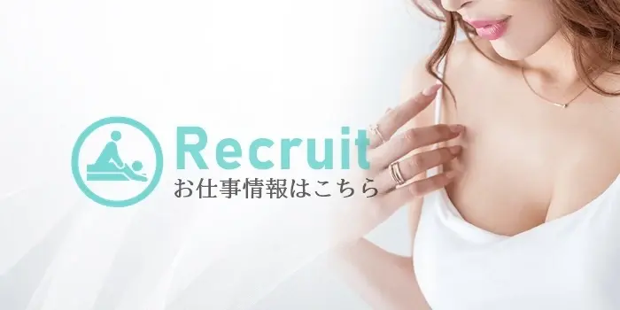 求人