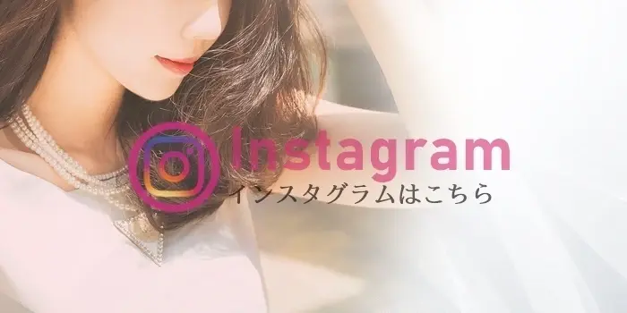 インスタ